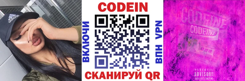 Купить закладки  Балаково  Кодеин напиток Lean (лин) 