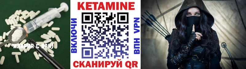 Кетамин ketamine  Купить где  Балаково 