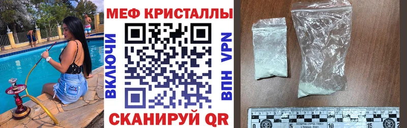 Купить  Балаково  МЯУ-МЯУ кристаллы 